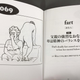 Illustration for article titled Japans Oddest English Book Is Still Wonderfully Strange